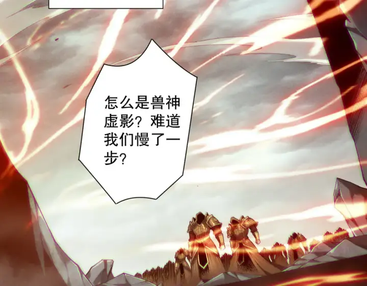《死灵法师！我即是天灾》第188话  令人绝望！图86
