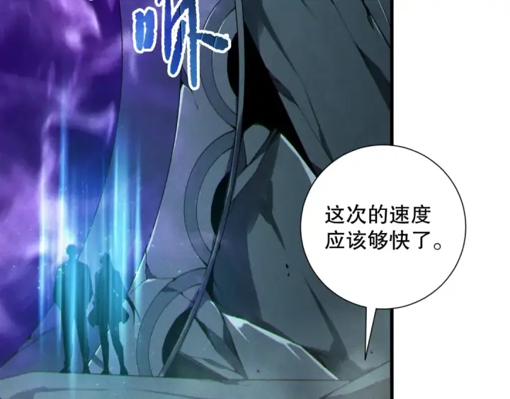 《死灵法师！我即是天灾》第188话  令人绝望！图90