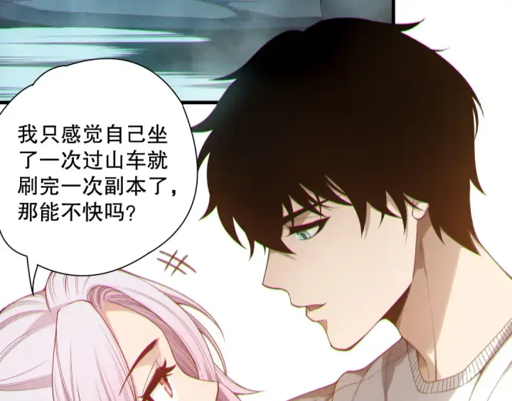 《死灵法师！我即是天灾》第188话  令人绝望！图91