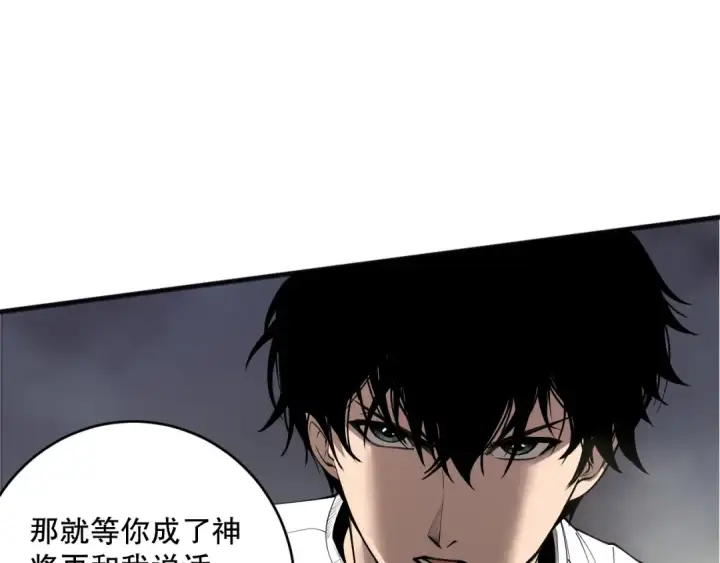 《死灵法师！我即是天灾》第189话 你也配？图10
