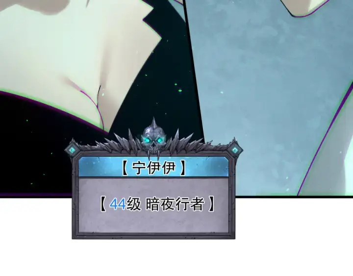《死灵法师！我即是天灾》第189话 你也配？图103