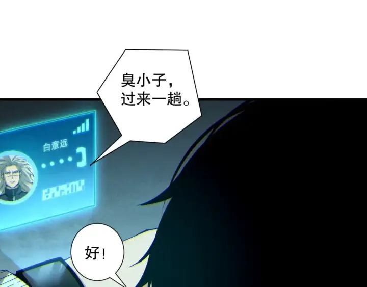 《死灵法师！我即是天灾》第189话 你也配？图107