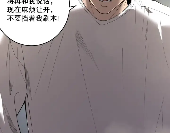 《死灵法师！我即是天灾》第189话 你也配？图11