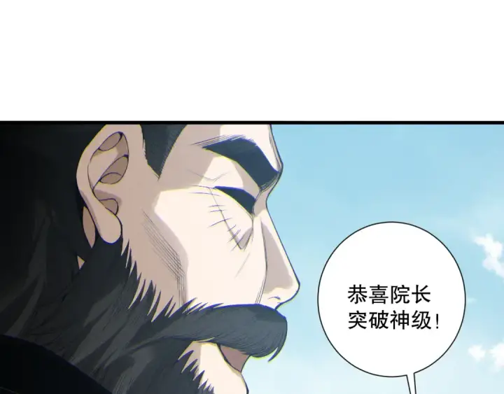 《死灵法师！我即是天灾》第189话 你也配？图117