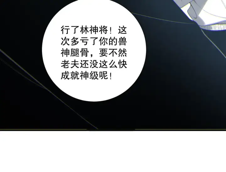《死灵法师！我即是天灾》第189话 你也配？图119