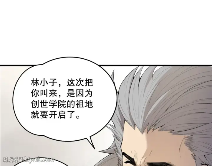 《死灵法师！我即是天灾》第189话 你也配？图120