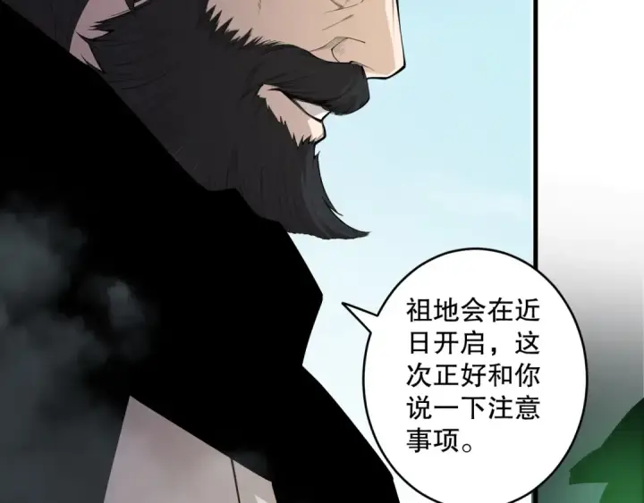 《死灵法师！我即是天灾》第189话 你也配？图123