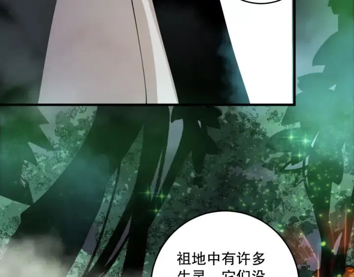 《死灵法师！我即是天灾》第189话 你也配？图124