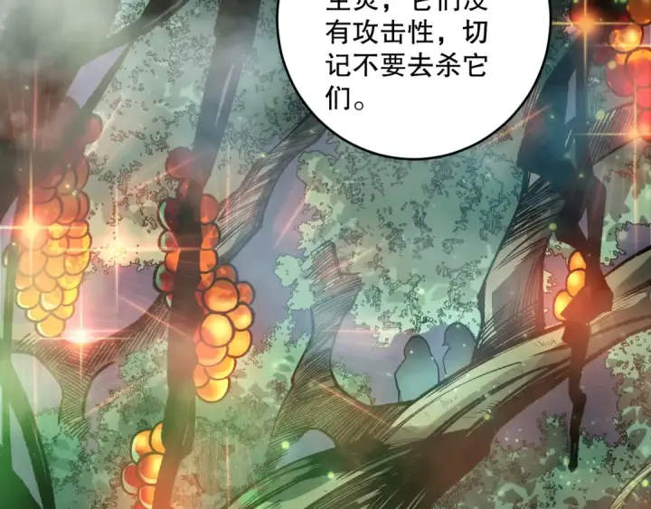 《死灵法师！我即是天灾》第189话 你也配？图125
