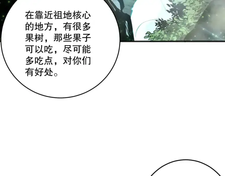 《死灵法师！我即是天灾》第189话 你也配？图129