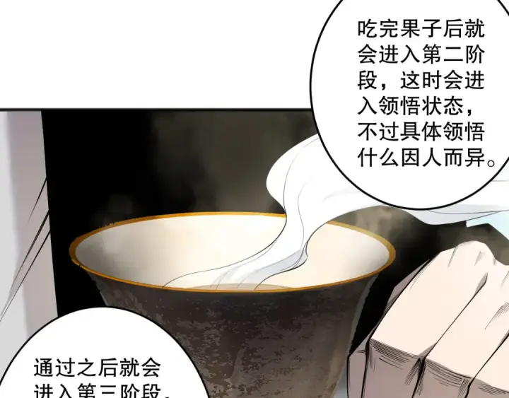 《死灵法师！我即是天灾》第189话 你也配？图130