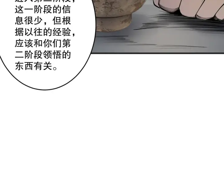 《死灵法师！我即是天灾》第189话 你也配？图131