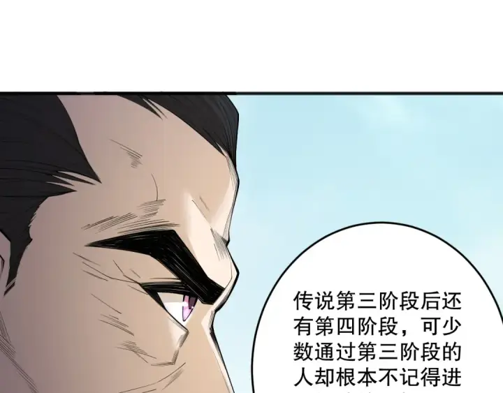 《死灵法师！我即是天灾》第189话 你也配？图132