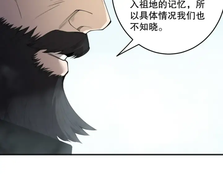 《死灵法师！我即是天灾》第189话 你也配？图133