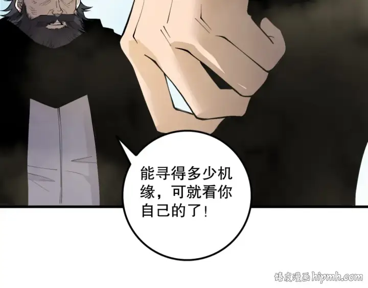 《死灵法师！我即是天灾》第189话 你也配？图136