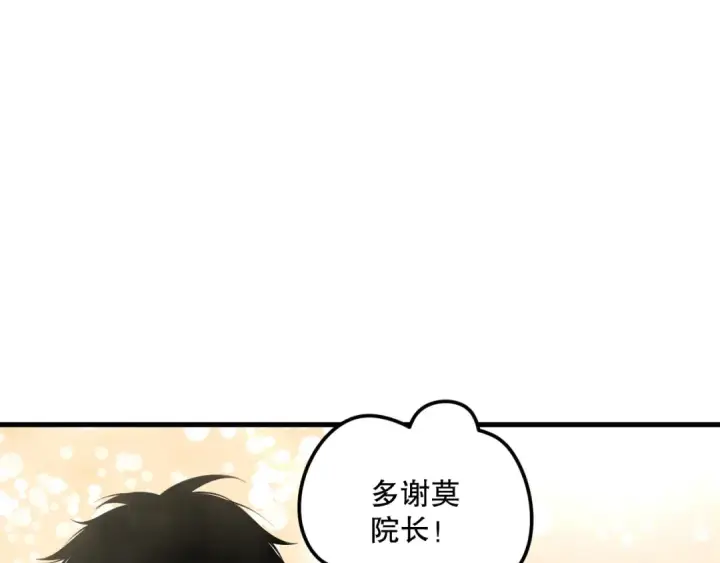 《死灵法师！我即是天灾》第189话 你也配？图137