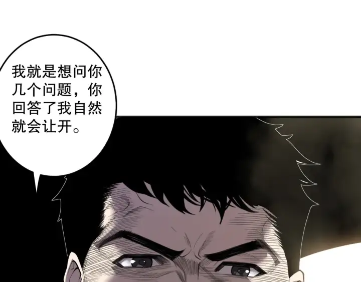 《死灵法师！我即是天灾》第189话 你也配？图14