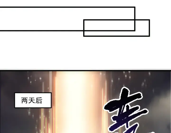 《死灵法师！我即是天灾》第189话 你也配？图141
