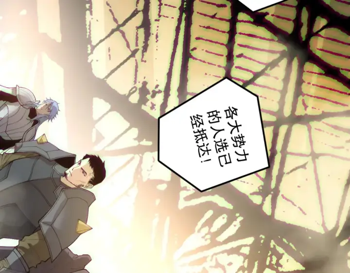 《死灵法师！我即是天灾》第189话 你也配？图147