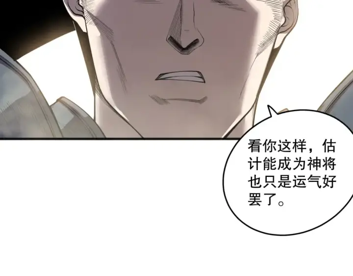 《死灵法师！我即是天灾》第189话 你也配？图15