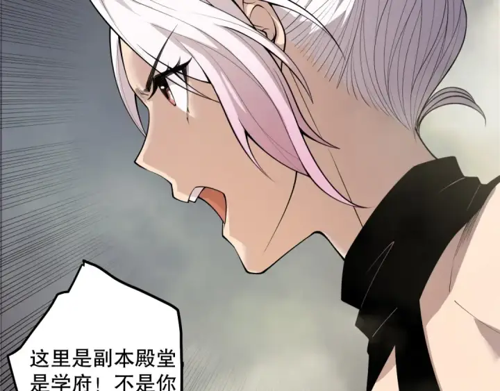 《死灵法师！我即是天灾》第189话 你也配？图17