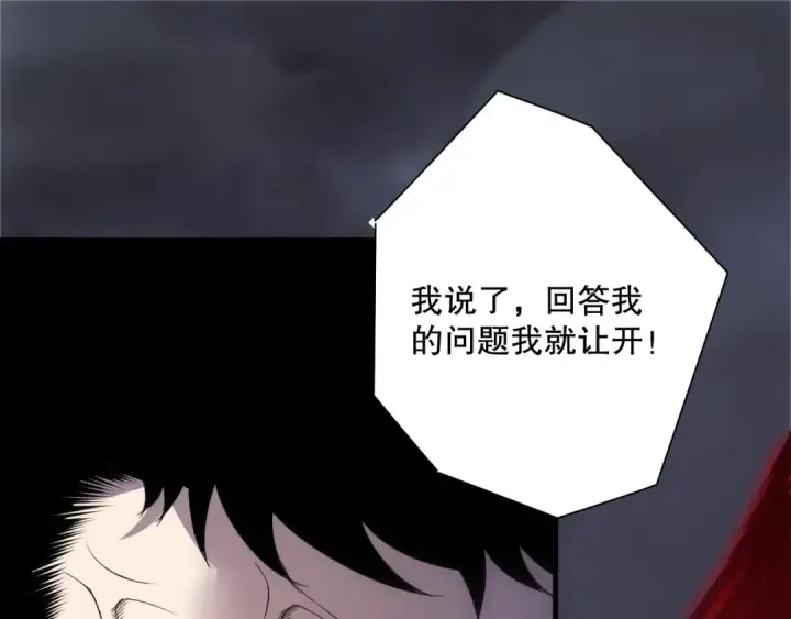《死灵法师！我即是天灾》第189话 你也配？图19