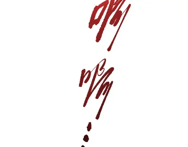 《死灵法师！我即是天灾》第189话 你也配？图45