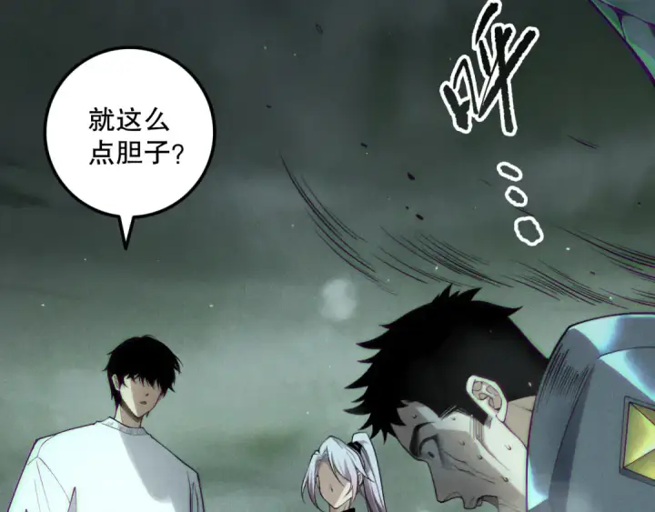 《死灵法师！我即是天灾》第189话 你也配？图49