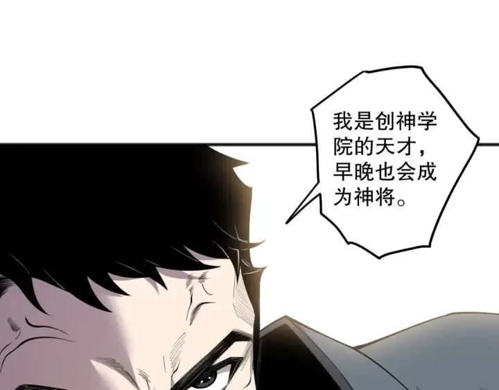 《死灵法师！我即是天灾》第189话 你也配？图5