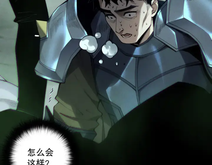 《死灵法师！我即是天灾》第189话 你也配？图53