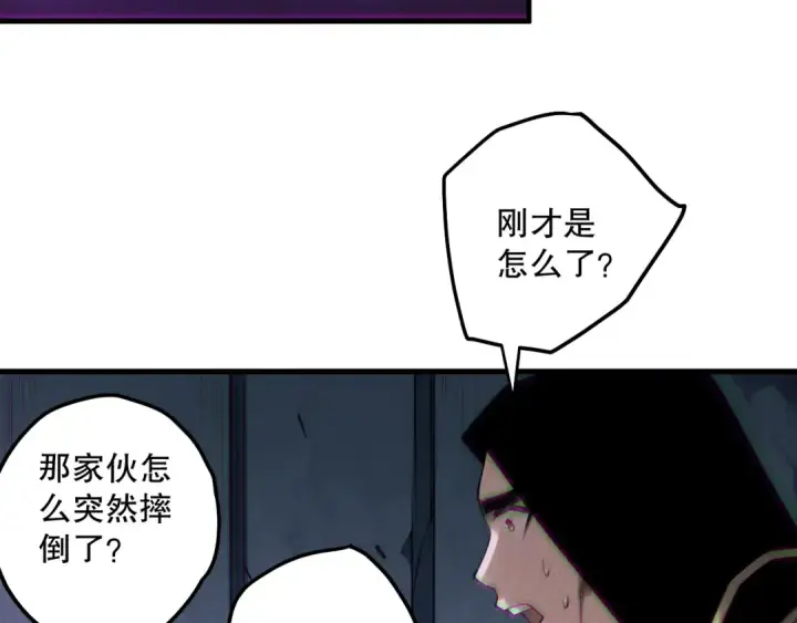《死灵法师！我即是天灾》第189话 你也配？图59