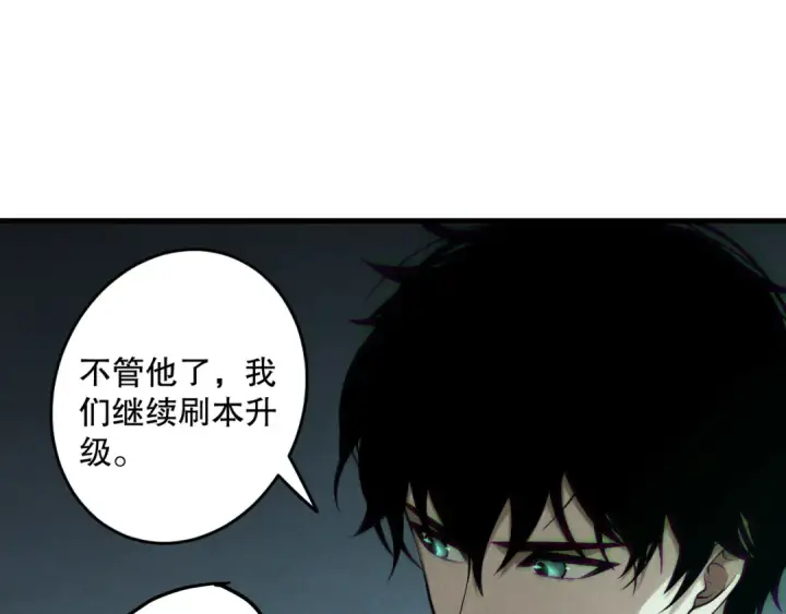 《死灵法师！我即是天灾》第189话 你也配？图62
