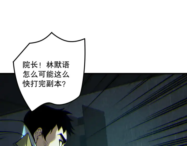 《死灵法师！我即是天灾》第189话 你也配？图68