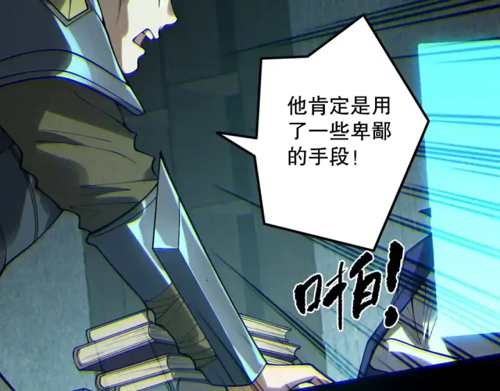 《死灵法师！我即是天灾》第189话 你也配？图69