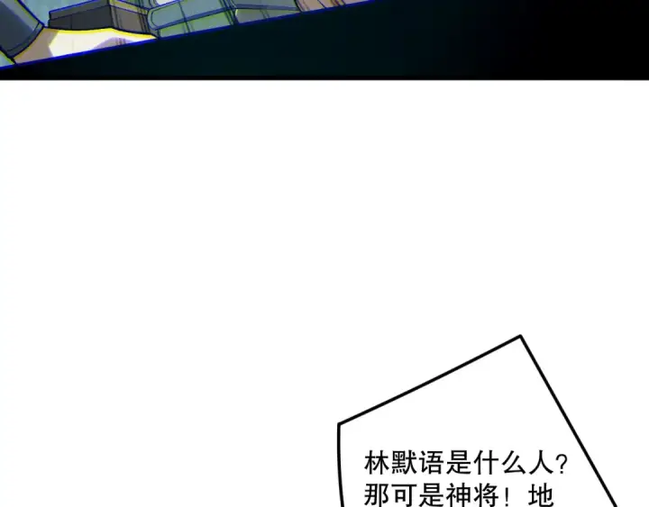 《死灵法师！我即是天灾》第189话 你也配？图70