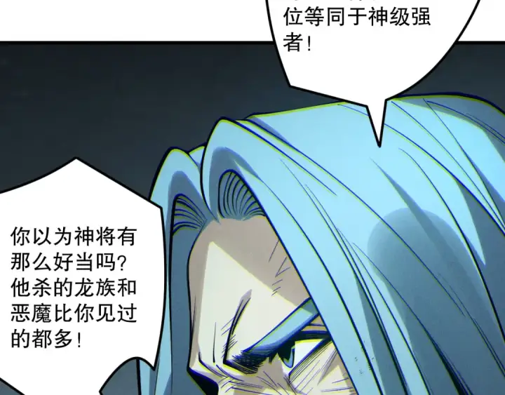 《死灵法师！我即是天灾》第189话 你也配？图71