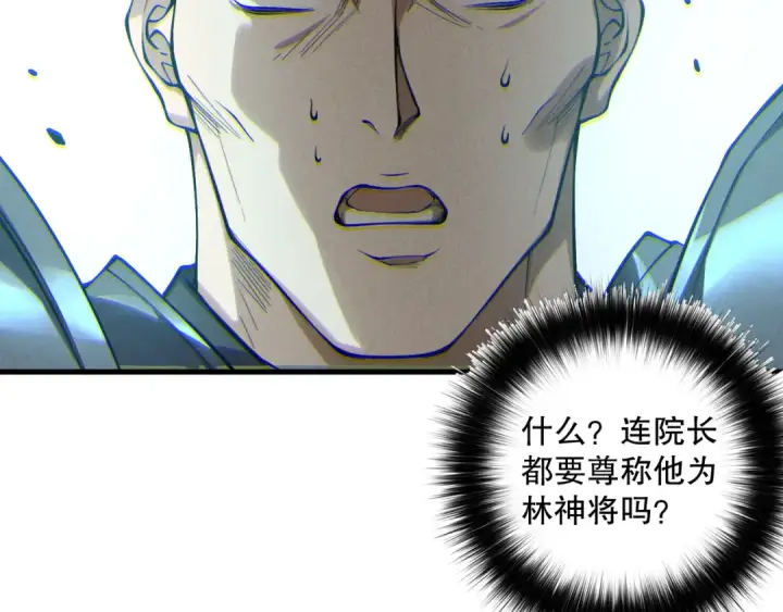 《死灵法师！我即是天灾》第189话 你也配？图75