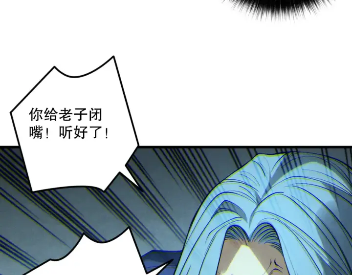 《死灵法师！我即是天灾》第189话 你也配？图76