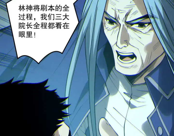 《死灵法师！我即是天灾》第189话 你也配？图77