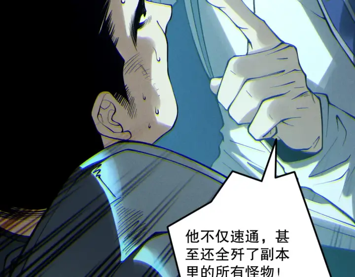 《死灵法师！我即是天灾》第189话 你也配？图78