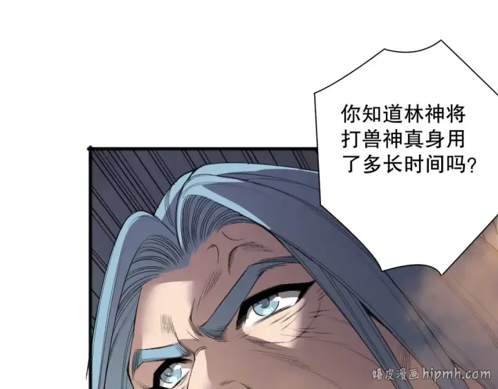 《死灵法师！我即是天灾》第189话 你也配？图80