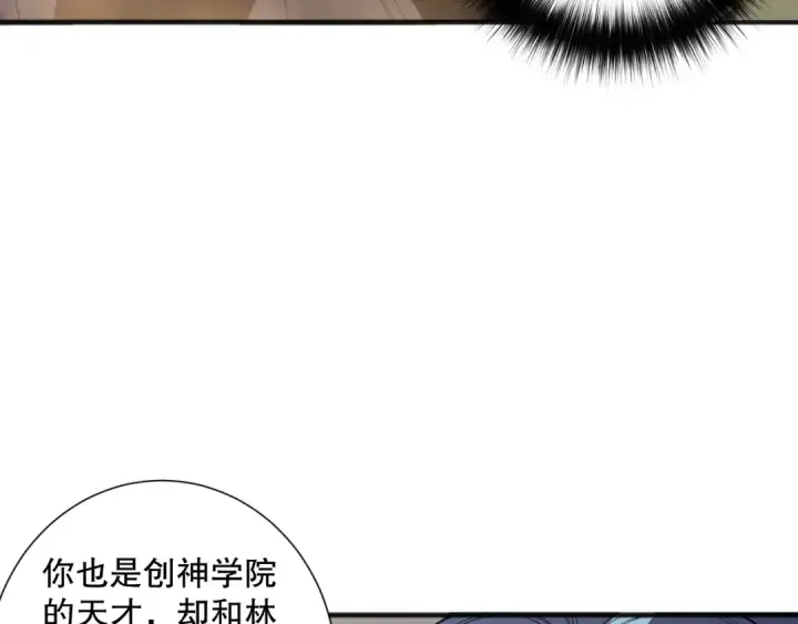 《死灵法师！我即是天灾》第189话 你也配？图87