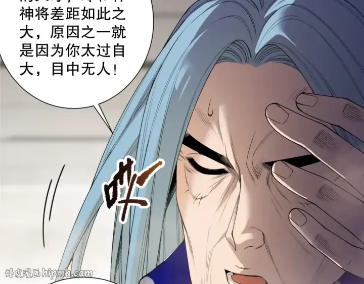 《死灵法师！我即是天灾》第189话 你也配？图88