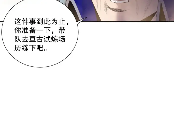《死灵法师！我即是天灾》第189话 你也配？图89