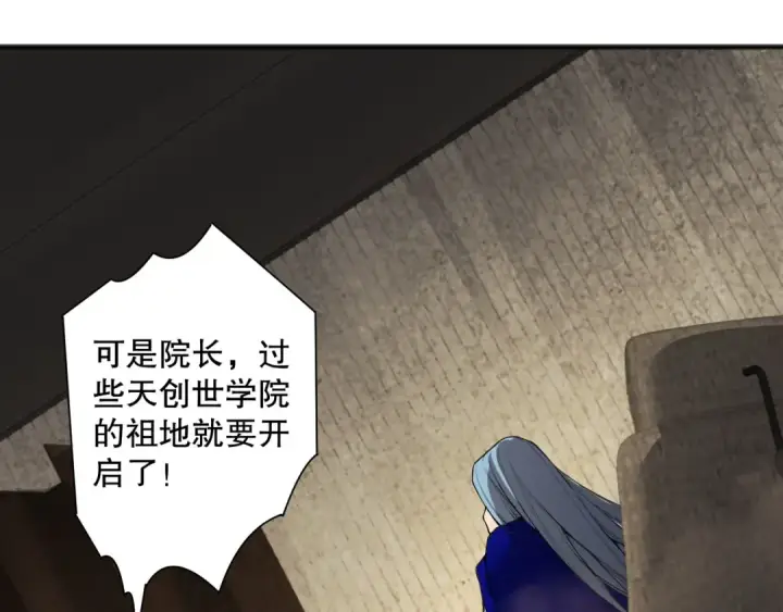 《死灵法师！我即是天灾》第189话 你也配？图90
