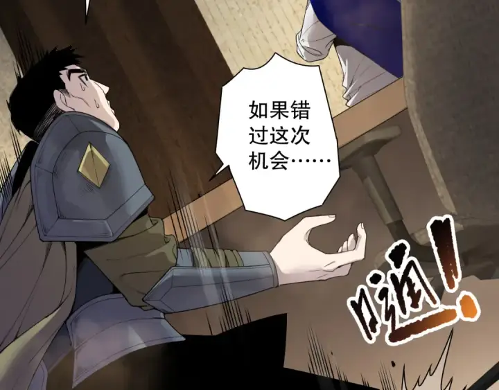 《死灵法师！我即是天灾》第189话 你也配？图91