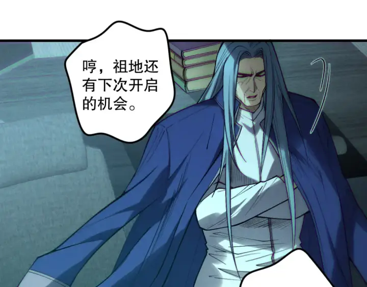 《死灵法师！我即是天灾》第189话 你也配？图93