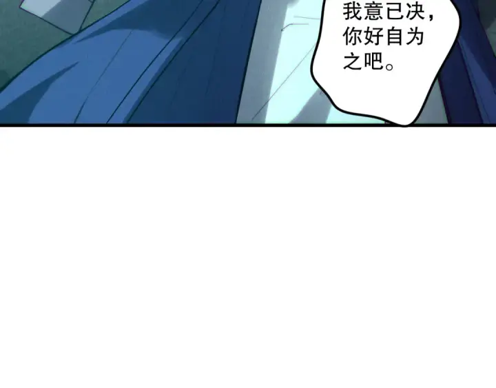 《死灵法师！我即是天灾》第189话 你也配？图94