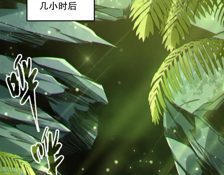 《死灵法师！我即是天灾》190 发现！高级果实！图119