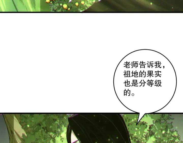 《死灵法师！我即是天灾》190 发现！高级果实！图127